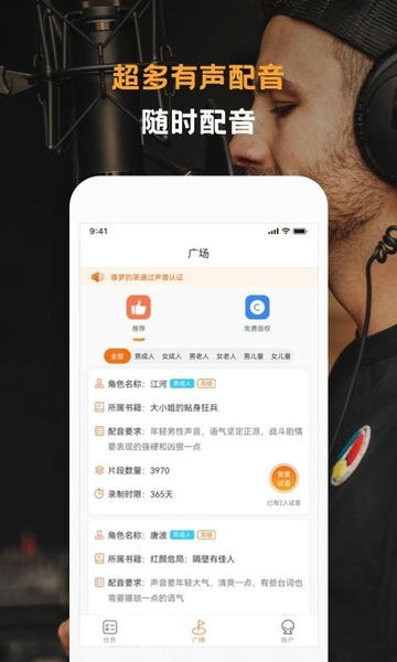 配音云app官方下载最新版免费安装教程 安卓苹果通用 配音软件下载安装界面