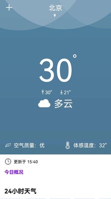 天气准点报app手机版下载安装界面截图 安卓苹果对比
