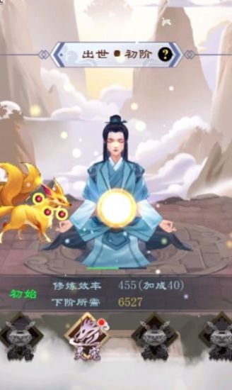 原来我是修仙大佬内置菜单免广告版下载 修仙手游免广告内置菜单版实测截图