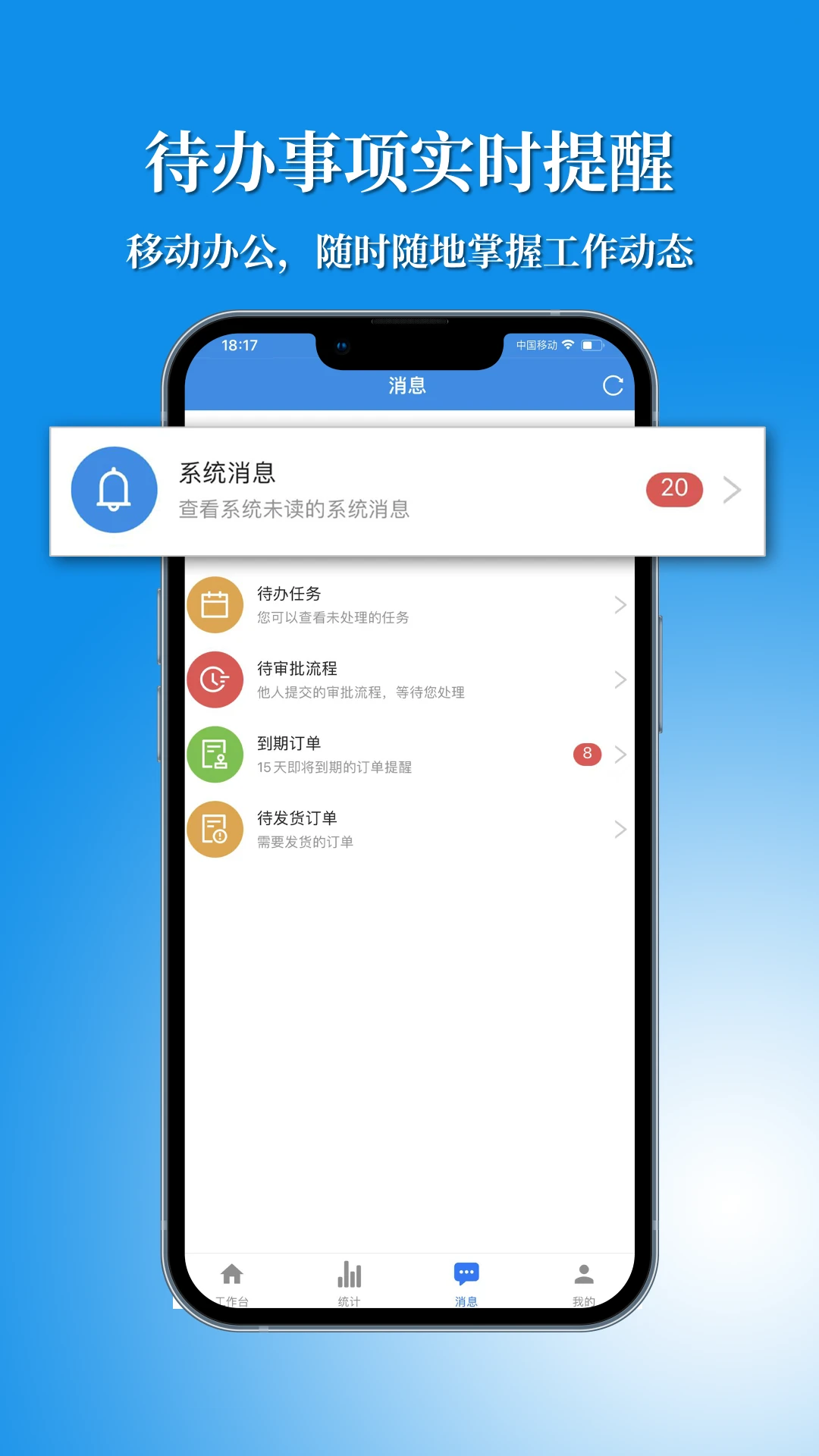 讯航CRM4.4.8 客户管理