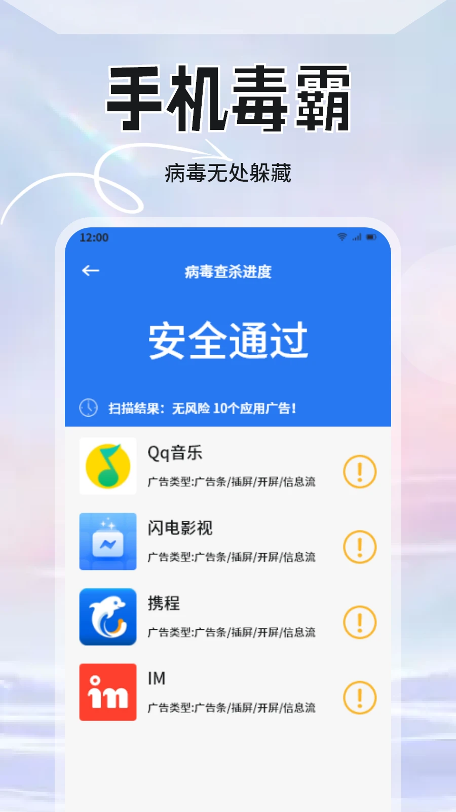 手机管家安全卫士1.5 安全防护清理