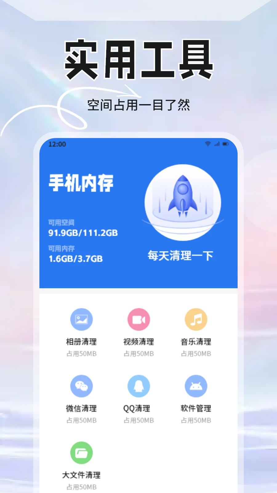 手机管家安全卫士1.5 安全防护清理
