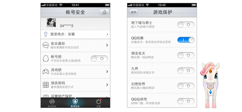 qq高能舞室游戏安卓手机版安装权限设置界面