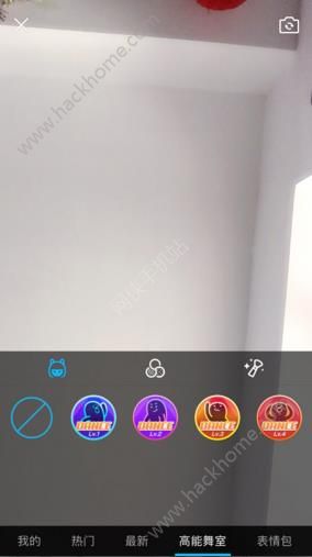 qq高能舞室游戏安卓手机版下载安装全流程截图