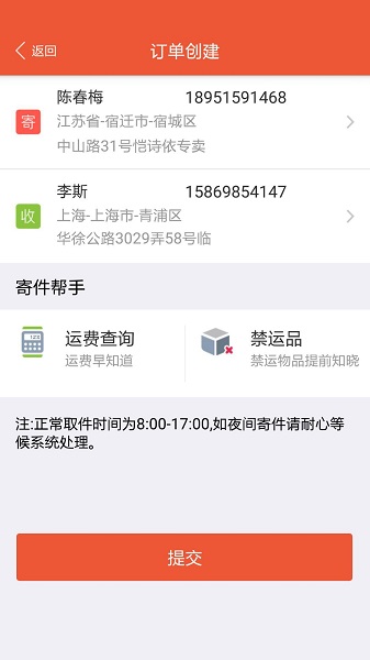 圆通快递模拟器游戏最新版派送路线规划界面