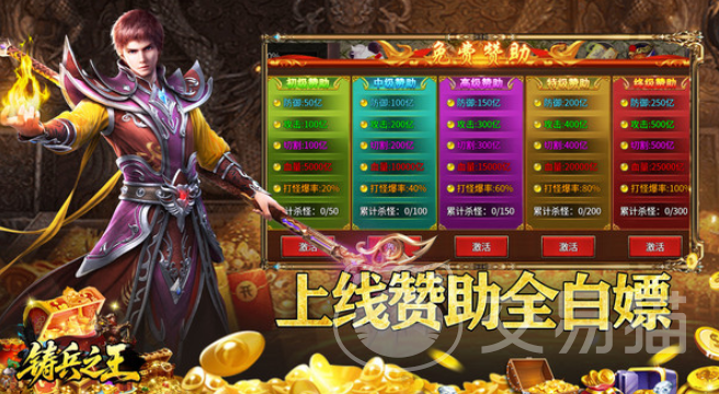 铸兵之王附魔词条搭配与宝石镶嵌攻略图