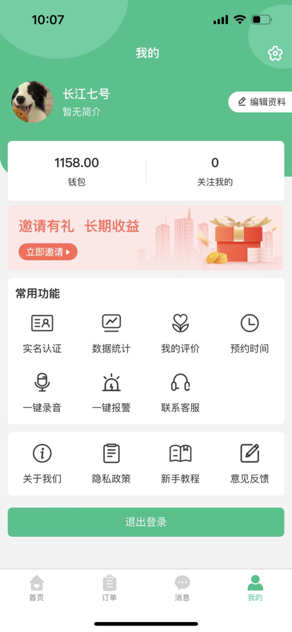 九度到家技师端软件下载安装 官方渠道获取安装包避免捆绑软件