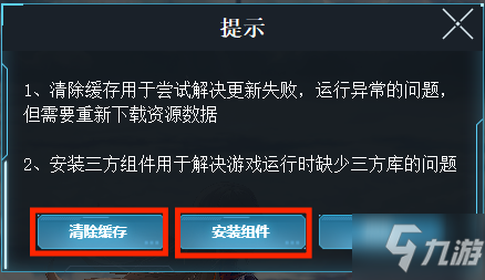 九度到家技师端软件下载安装 登录闪退常见问题解决办法