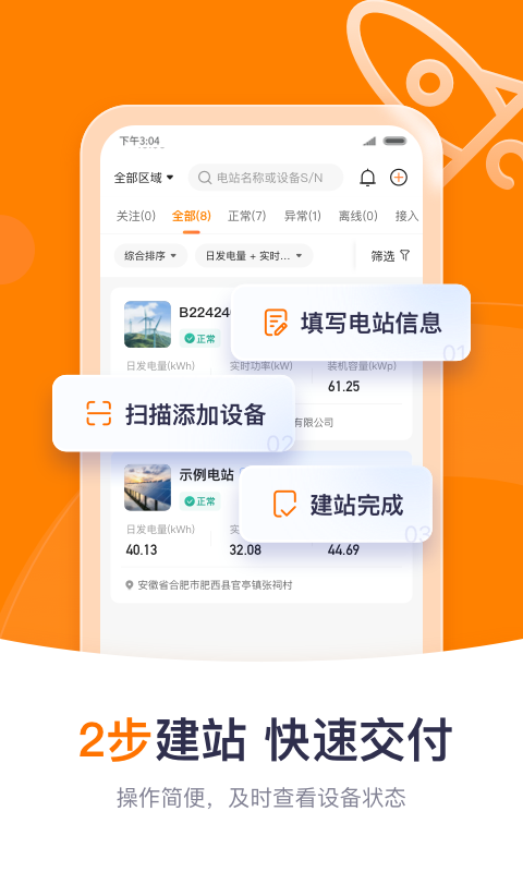 阳光云课最新版app官方下载渠道对比 应用市场搜索页面