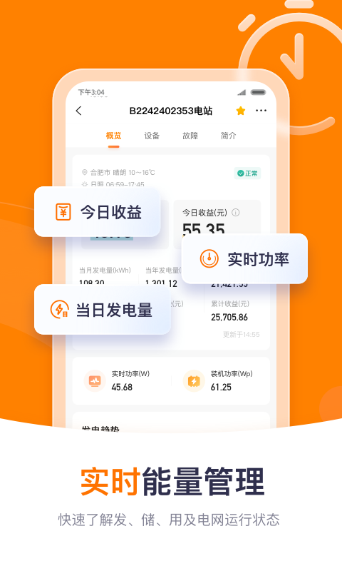 阳光云课最新版app下载安装界面截图 官方免费版安卓苹果通用