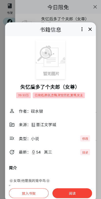 轻阅读小说app软件下载 官方入口安卓苹果安装步骤配图