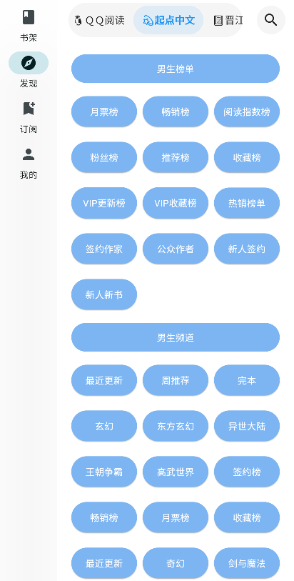 轻阅读小说app软件下载 最新版官方入口下载安装全流程配图