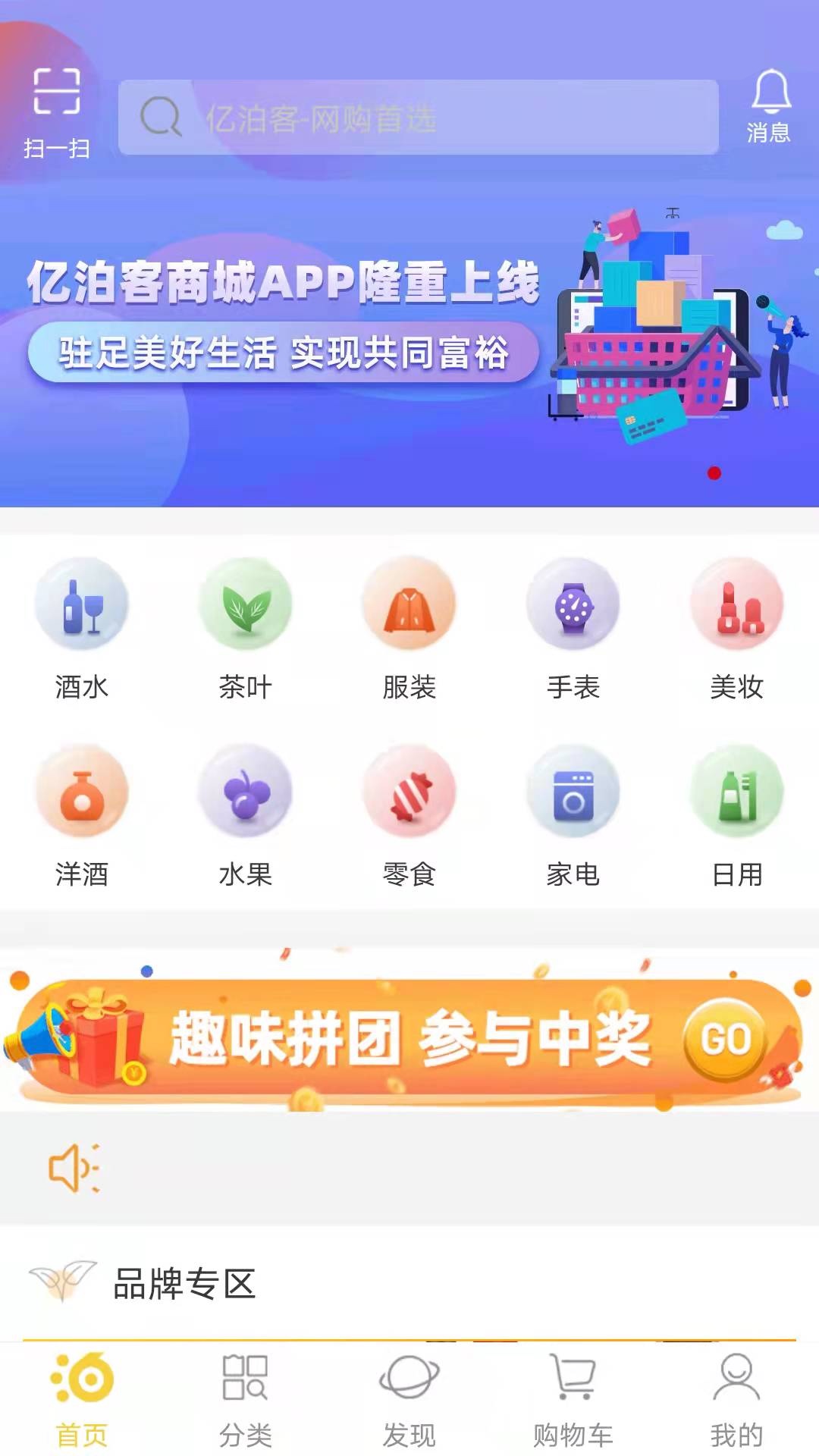 亿泊客商城app官方下载安装最新版全流程教程配图