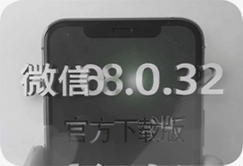 微信8.0.32安卓测试版官方下载入口