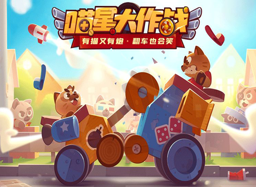 喵星大冒险手游ios版 苹果手机下载安装全流程配图