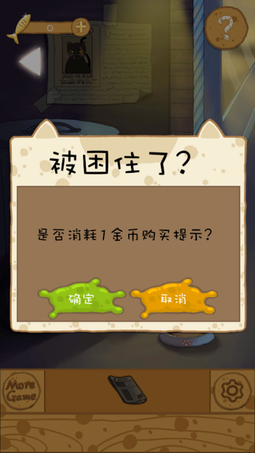 喵星大冒险手游ios版 App Store搜索下载界面配图