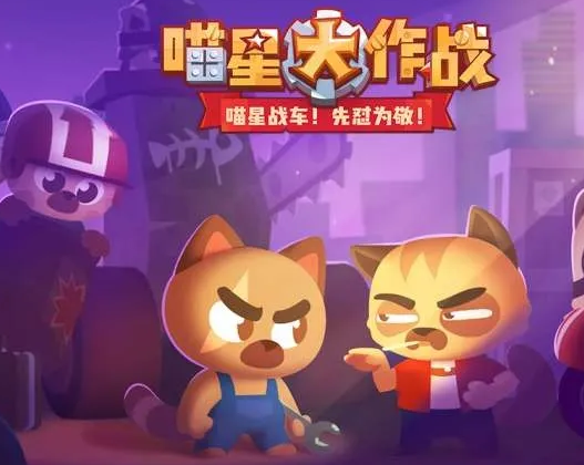 喵星大冒险手游ios版 安装失败闪退解决办法配图