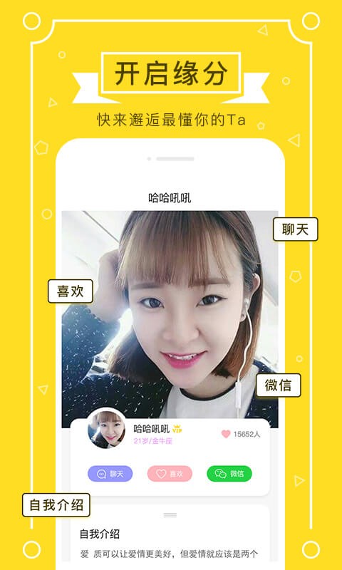 若爱婚恋交友app手机版软件下载 官方正版安装包下载渠道与安装界面实拍图