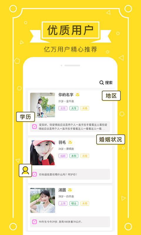 若爱婚恋交友app手机版软件下载 安装过程中权限设置与隐私保护提示截图