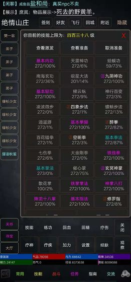 引君渡游戏安卓版下载安装界面与机型适配展示