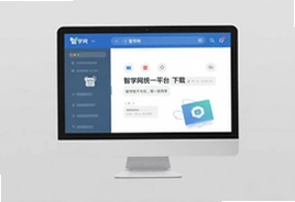 智学网统一平台官方下载入口