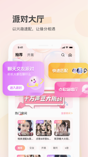 圈圈开黑交友软件手机版下载安装最新版全流程配图