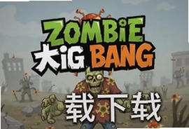 Zombie Big Bang���İ����ذ�װ����