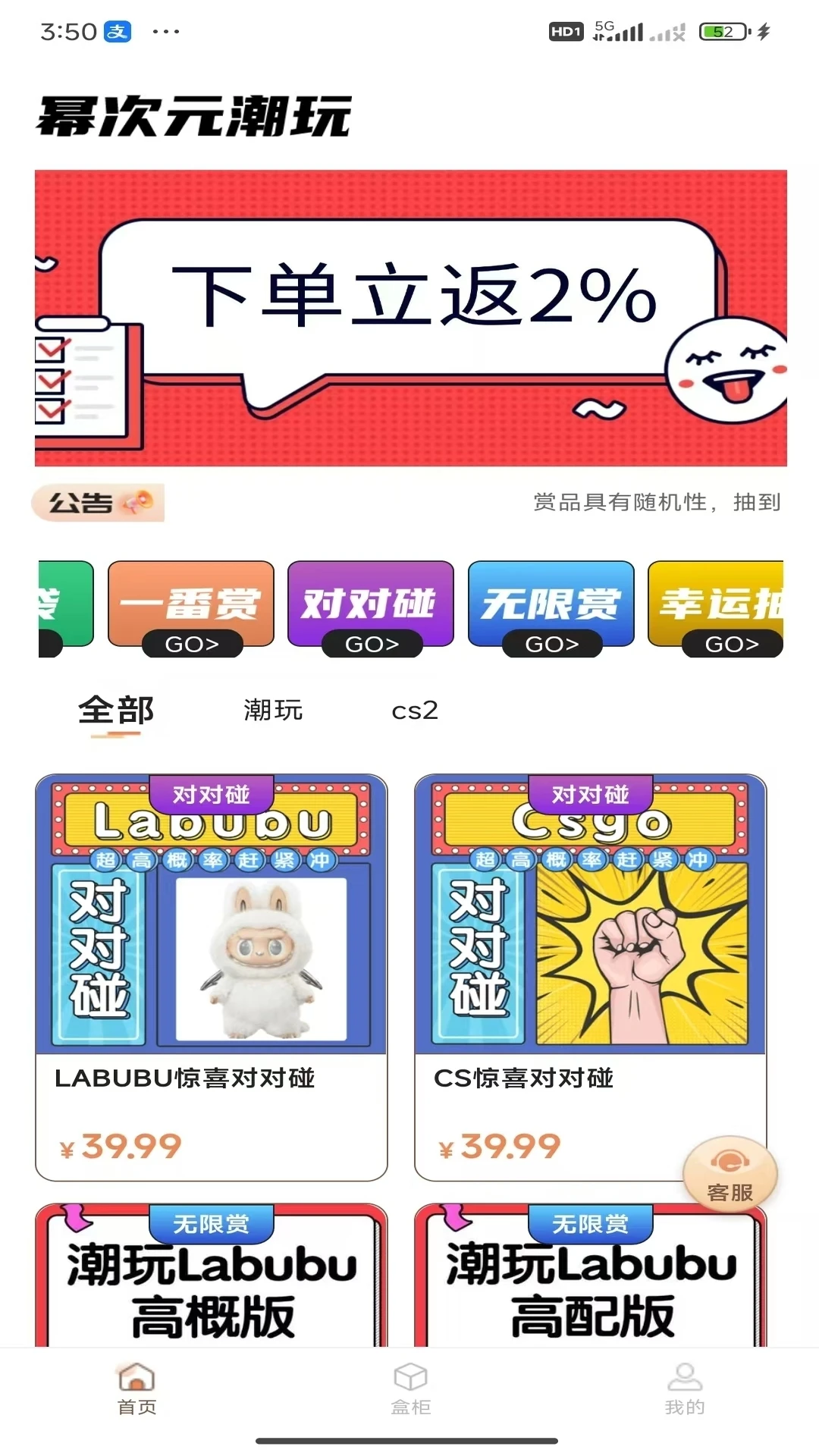 幂次元潮玩社3.0.3 潮玩社区