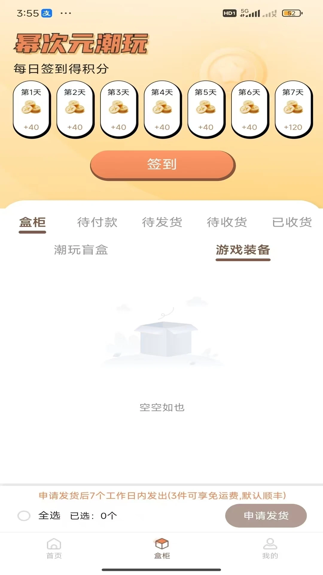 幂次元潮玩社3.0.3 潮玩社区