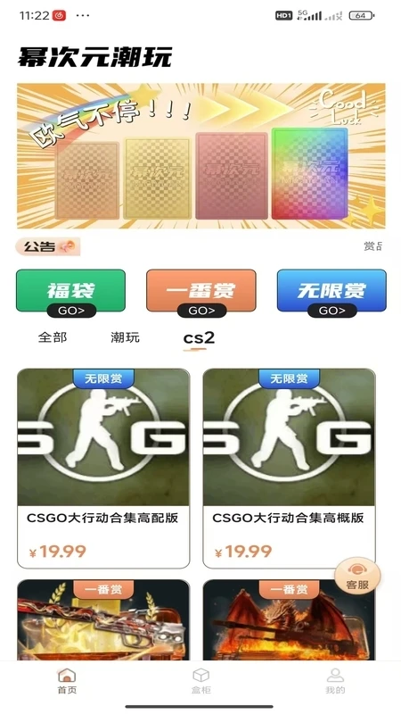 幂次元潮玩社3.0.3 潮玩社区