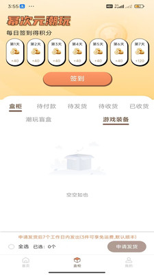 幂次元潮玩社3.0.3 潮玩社区