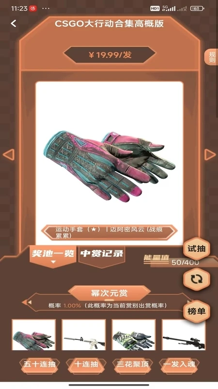 幂次元潮玩社3.0.3 潮玩社区
