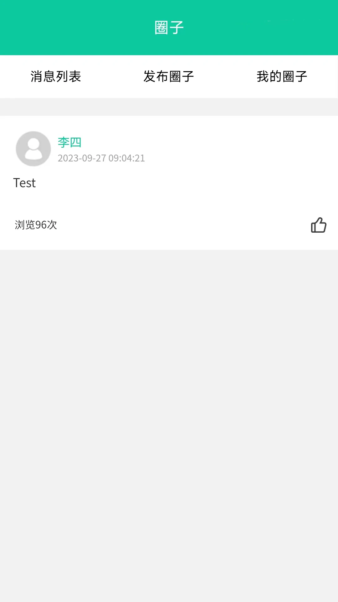 融杰智慧校园2.9.3 家校互通
