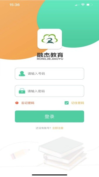 融杰智慧校园2.9.3 家校互通