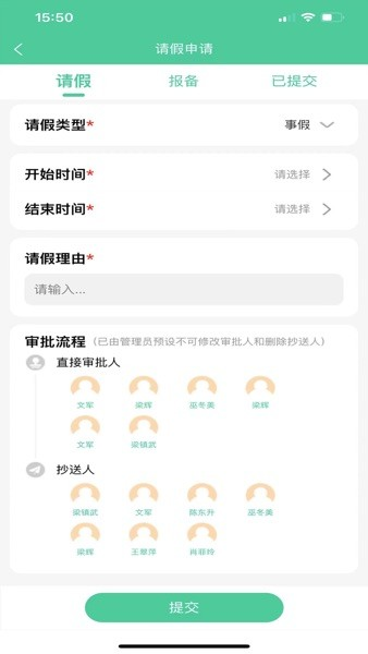 融杰智慧校园2.9.3 家校互通