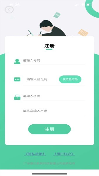 融杰智慧校园2.9.3 家校互通