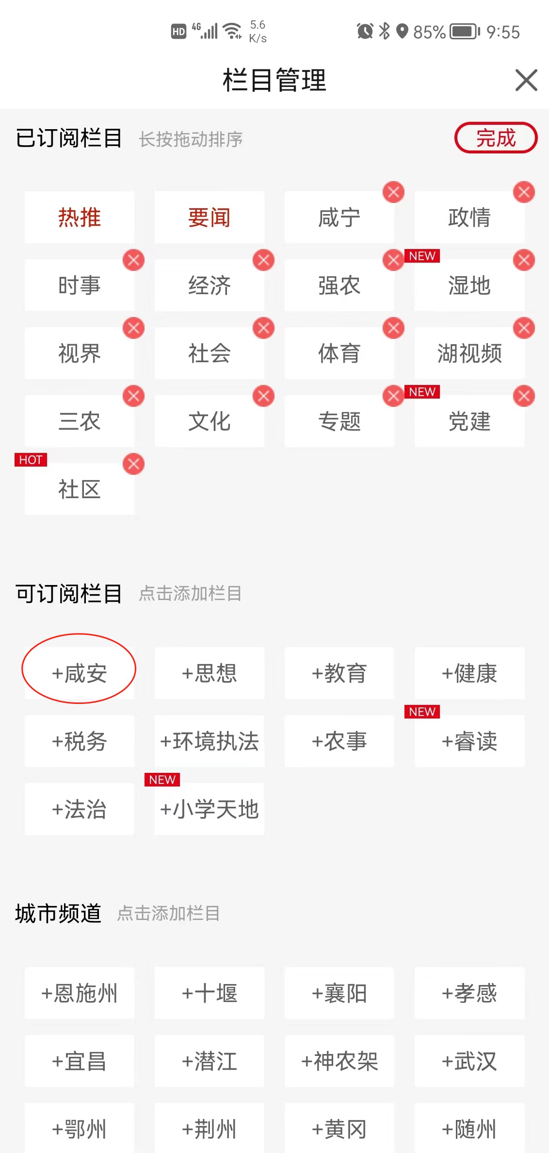 湖北日报软件下载安装手机版 安卓应用商店搜索界面截图