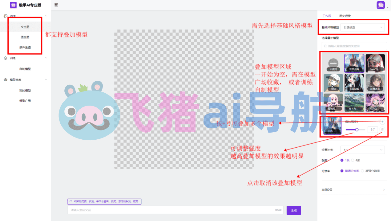触手ai绘画app官方版 安卓苹果电脑端下载渠道对比示意图