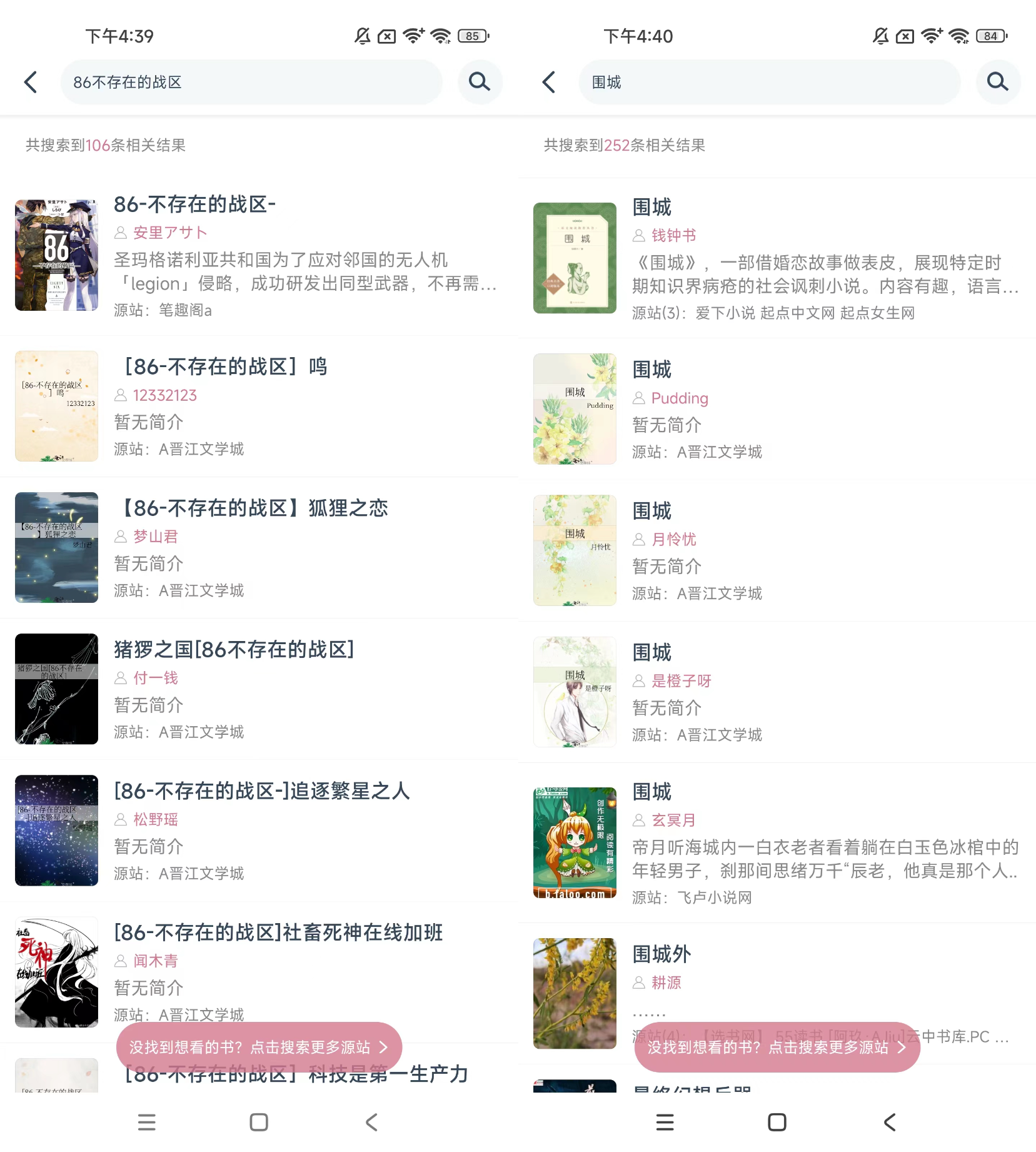 截天帝小说app免费版 全本书源切换与免费阅读界面