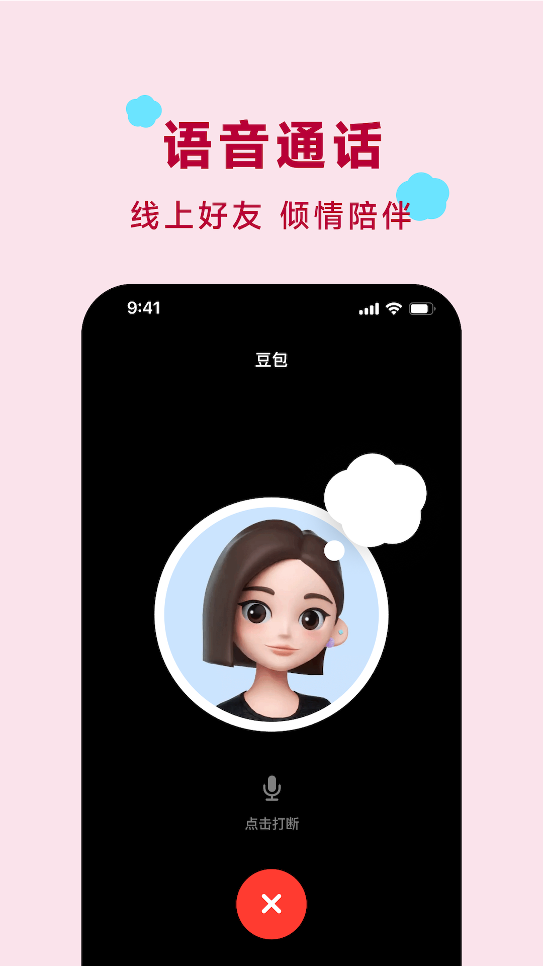 截天帝小说app免费版 下载安装权限设置与缓存功能展示