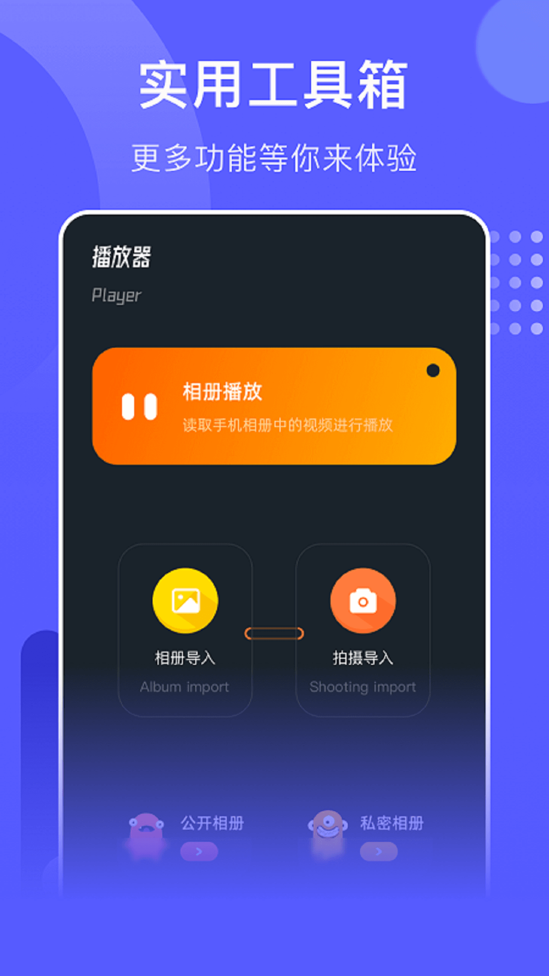 星晴视频app免费版官方下载安装遇到权限提示怎么解决 手机设置截图