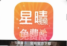 星晴视频app免费版官方下载安装最新版