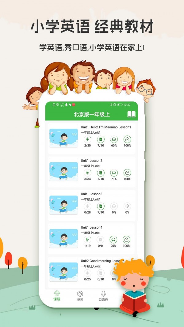 СѧӢ�ﱳ��������app�ֻ����������� �������ű����ʹ���ʵ��Ա�ͼ