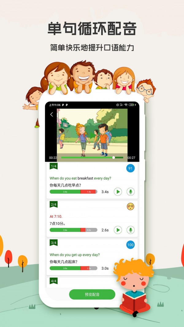 СѧӢ�ﱳ��������app�ֻ����������� �ҳ��㺢��ʹ�ñ�����app����ͼ