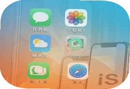 任务易app下载ios版官方安装入口