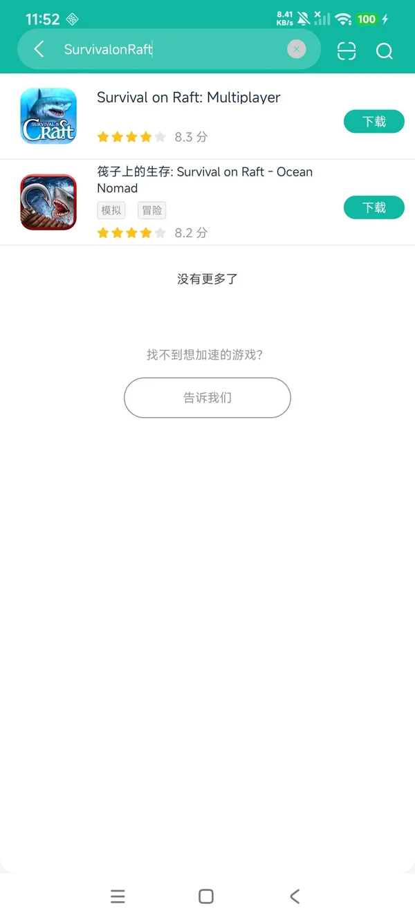 iBirthstone官方app下载安卓安装步骤配图