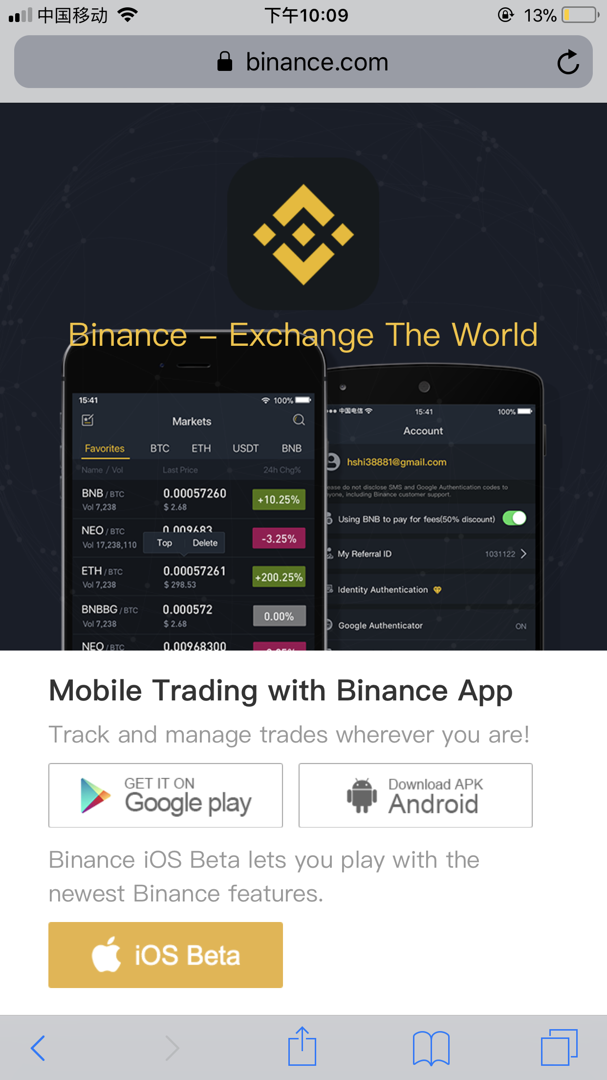 binance us钱包app手机版下载 安装步骤 安卓iOS通用教程