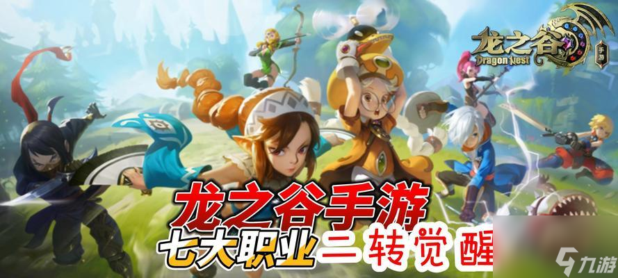新龙之谷手游官方测试版登录界面 角色选择画面