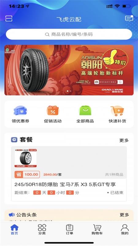 �ɻ�����app�ٷ������ذ�װȫ���̽�ͼ���������չʾ