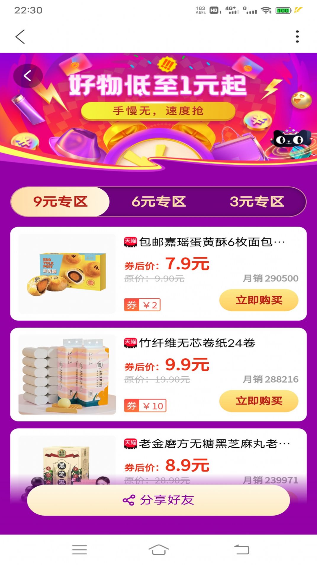 �����޹���app�ٷ�����